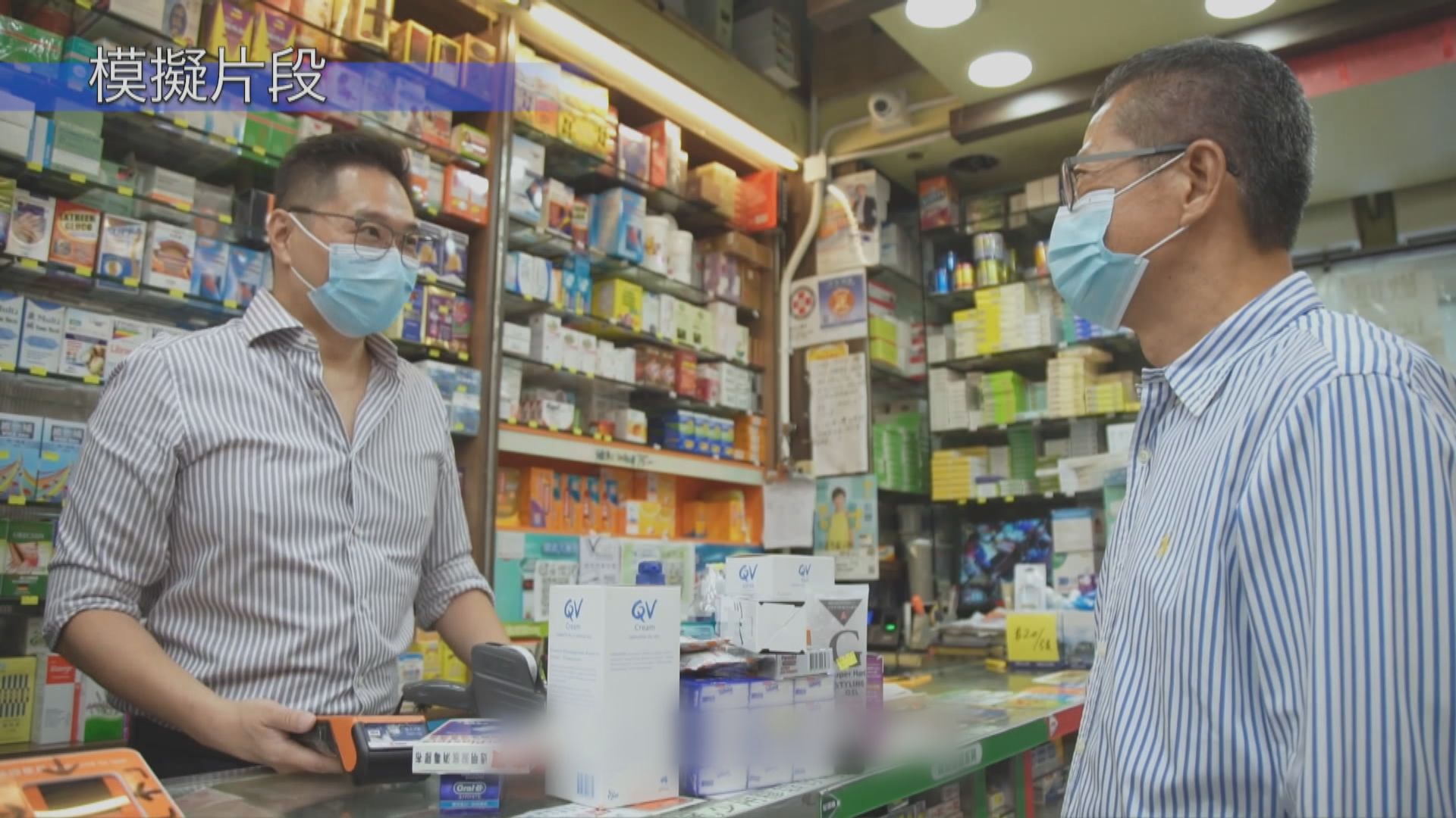 陳茂波：使用消費券不存在最低消費亦不容額外收費