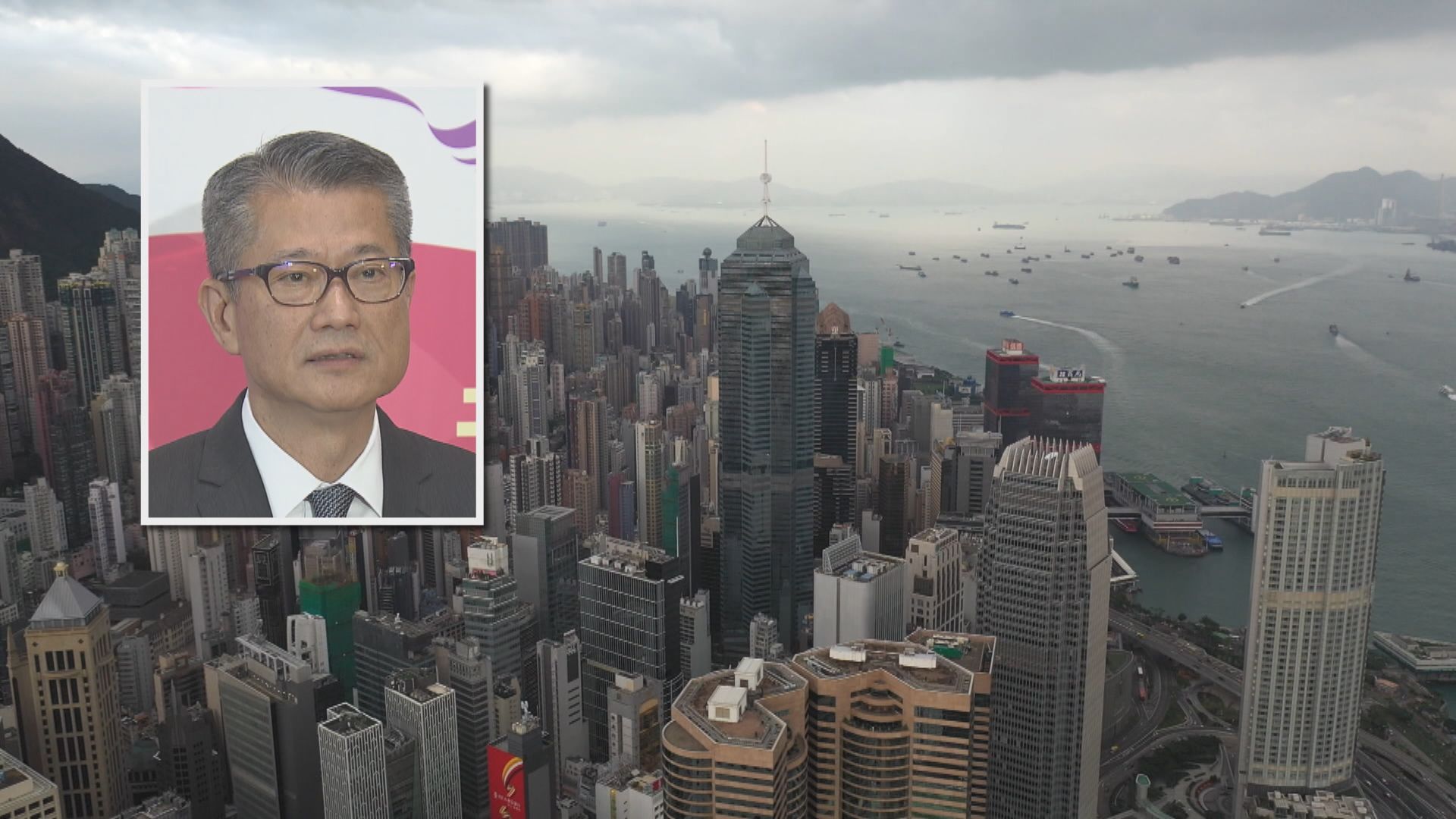 陳茂波：鞏固國際金融中心地位　擴大離岸人民幣資金