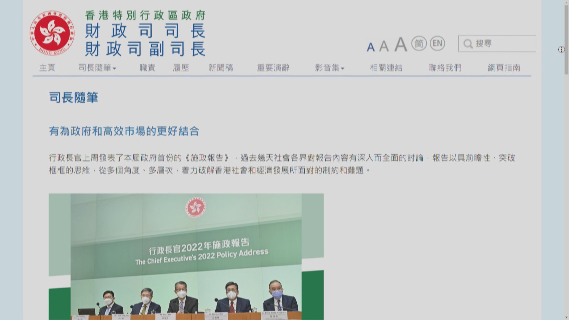 陳茂波：環球風險增須政府介入加強引導提速發展