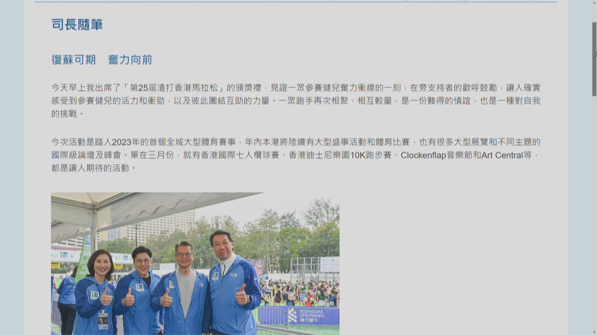 陳茂波：期望《財政預算案》能為香港復甦提供引領