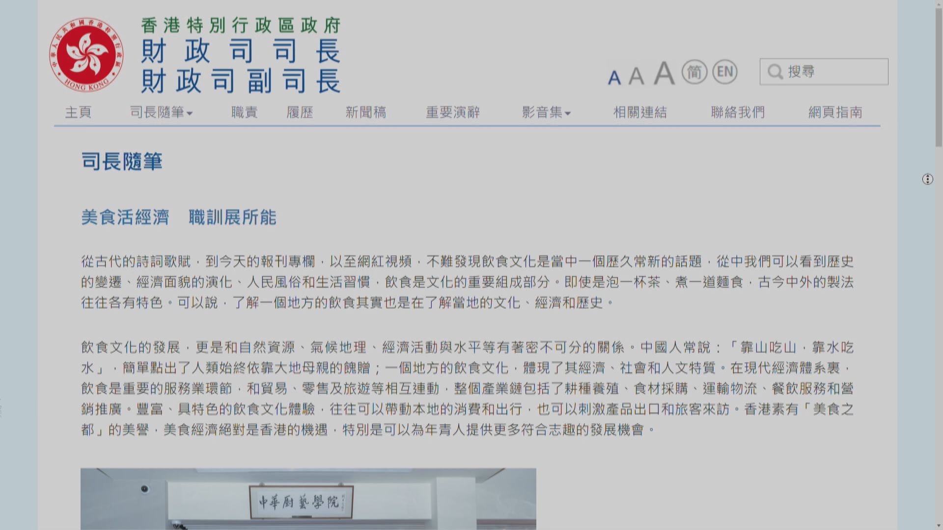 陳茂波：本港職專學習和訓練有更大發展空間