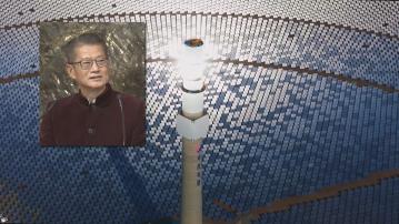 陳茂波：香港有優勢成為國際綠色科技金融中心