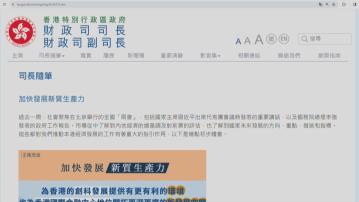 今年內地GDP目標增長約5% 陳茂波︰為香港經濟發展提供最強支撐