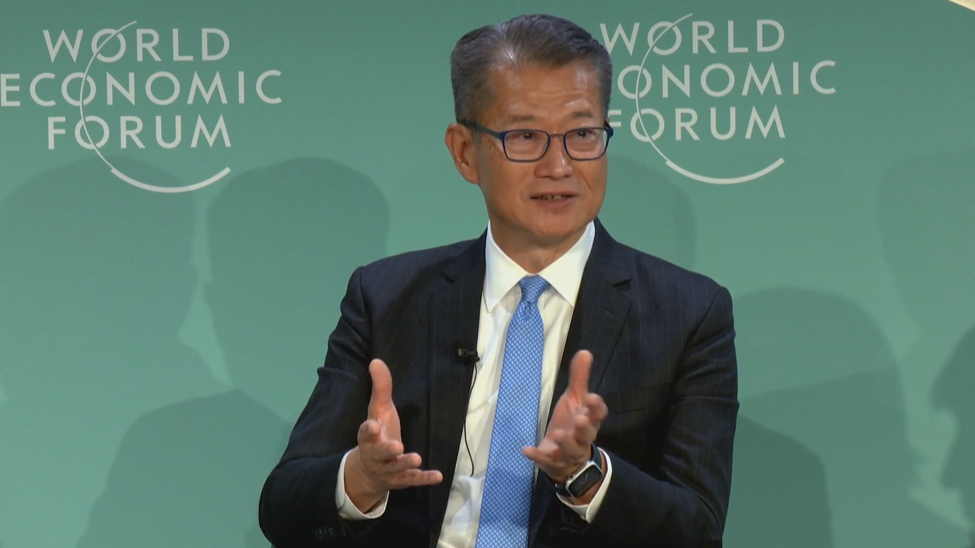 陳茂波周一赴瑞士出席世界經濟論壇　丁薛祥同場發表演說