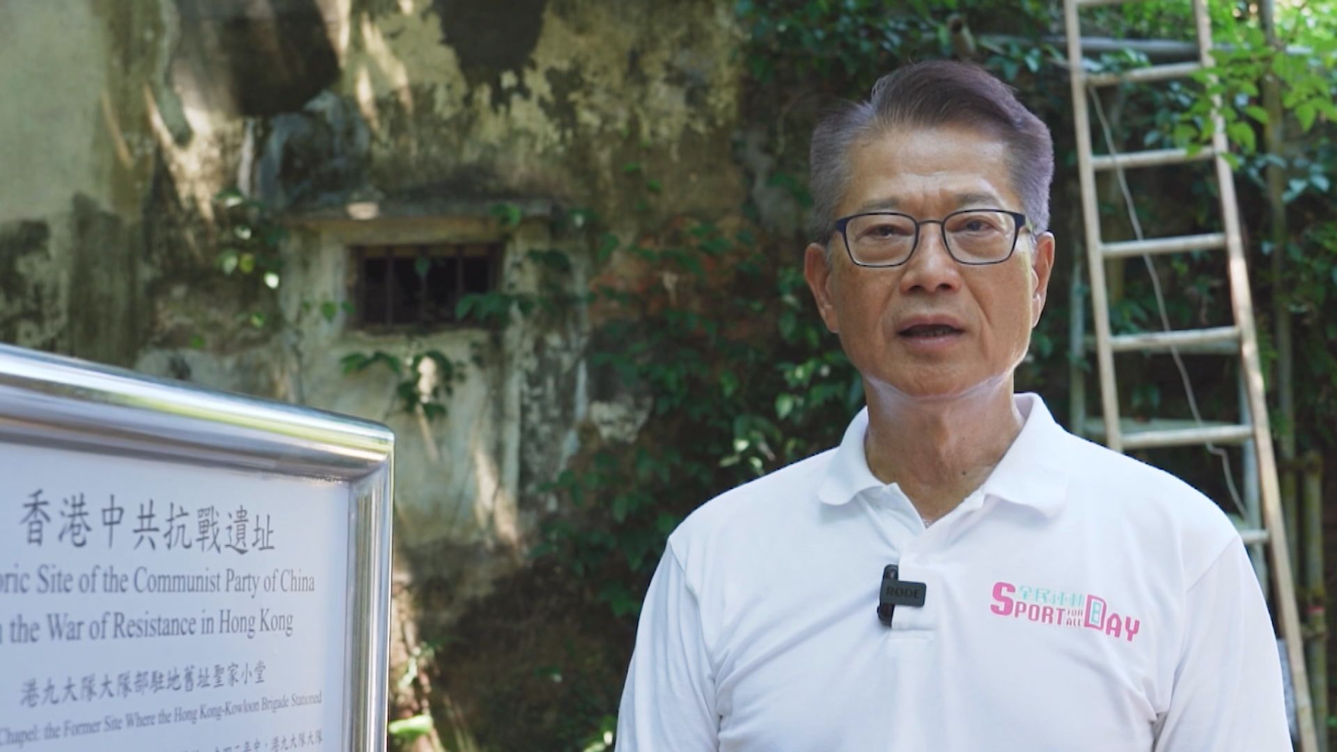 陳茂波︰香港一直積極為一帶一路倡議貢獻力量