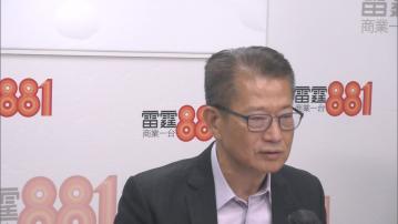 學者憂香港陷結構性財赤 陳茂波：不必要的擔心