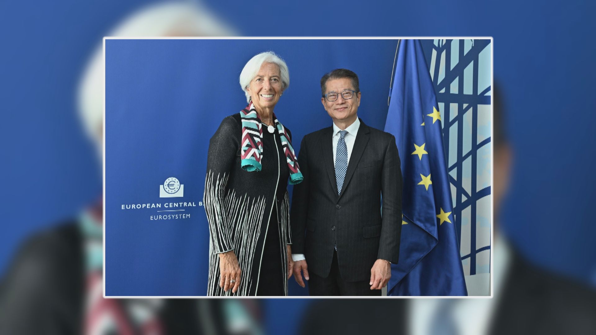 陳茂波與拉加德會面 就內地及全球等經濟形勢交換意見