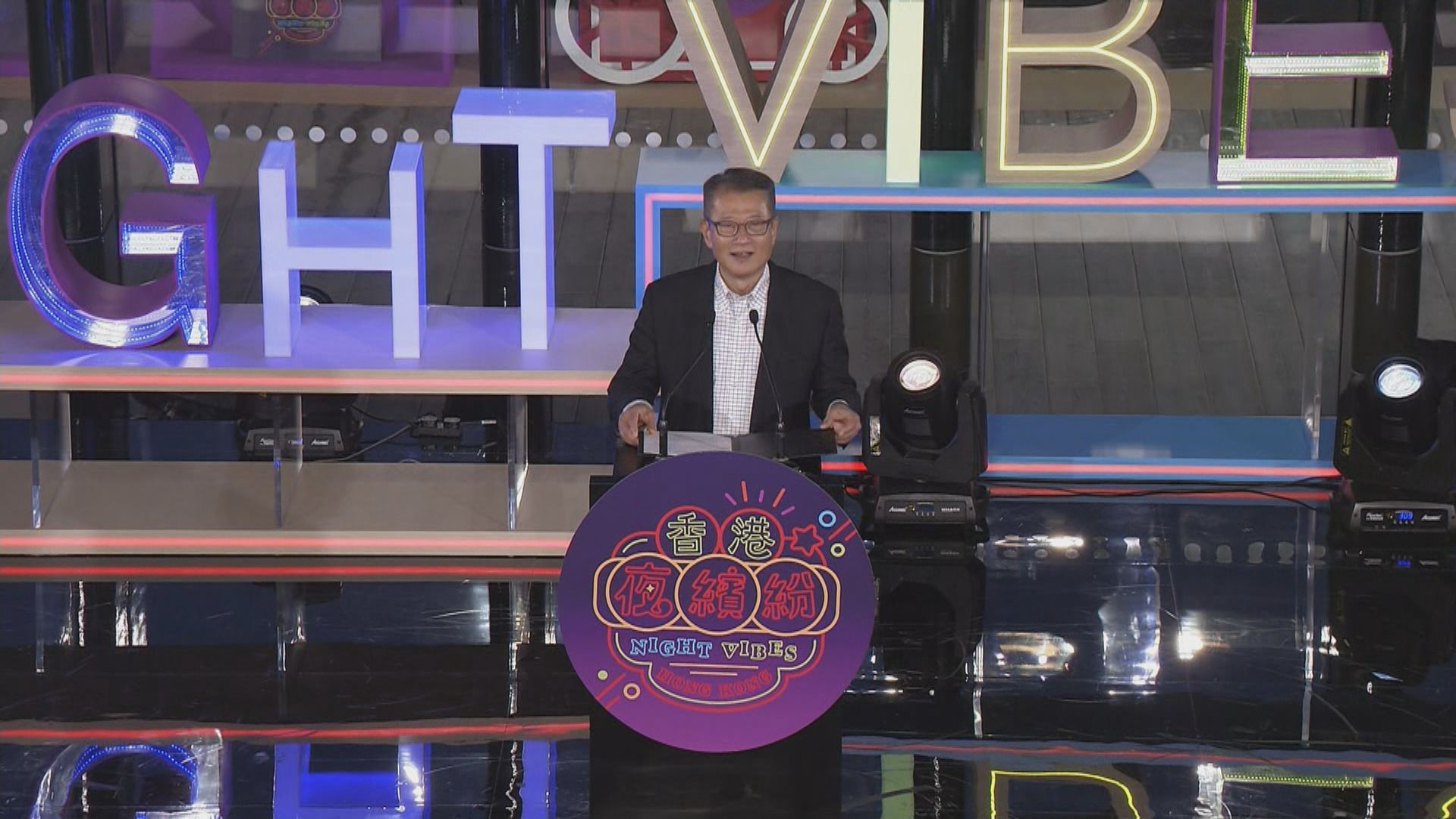 陳茂波：香港夜繽紛只公布了首階段項目 繼續吸納意見