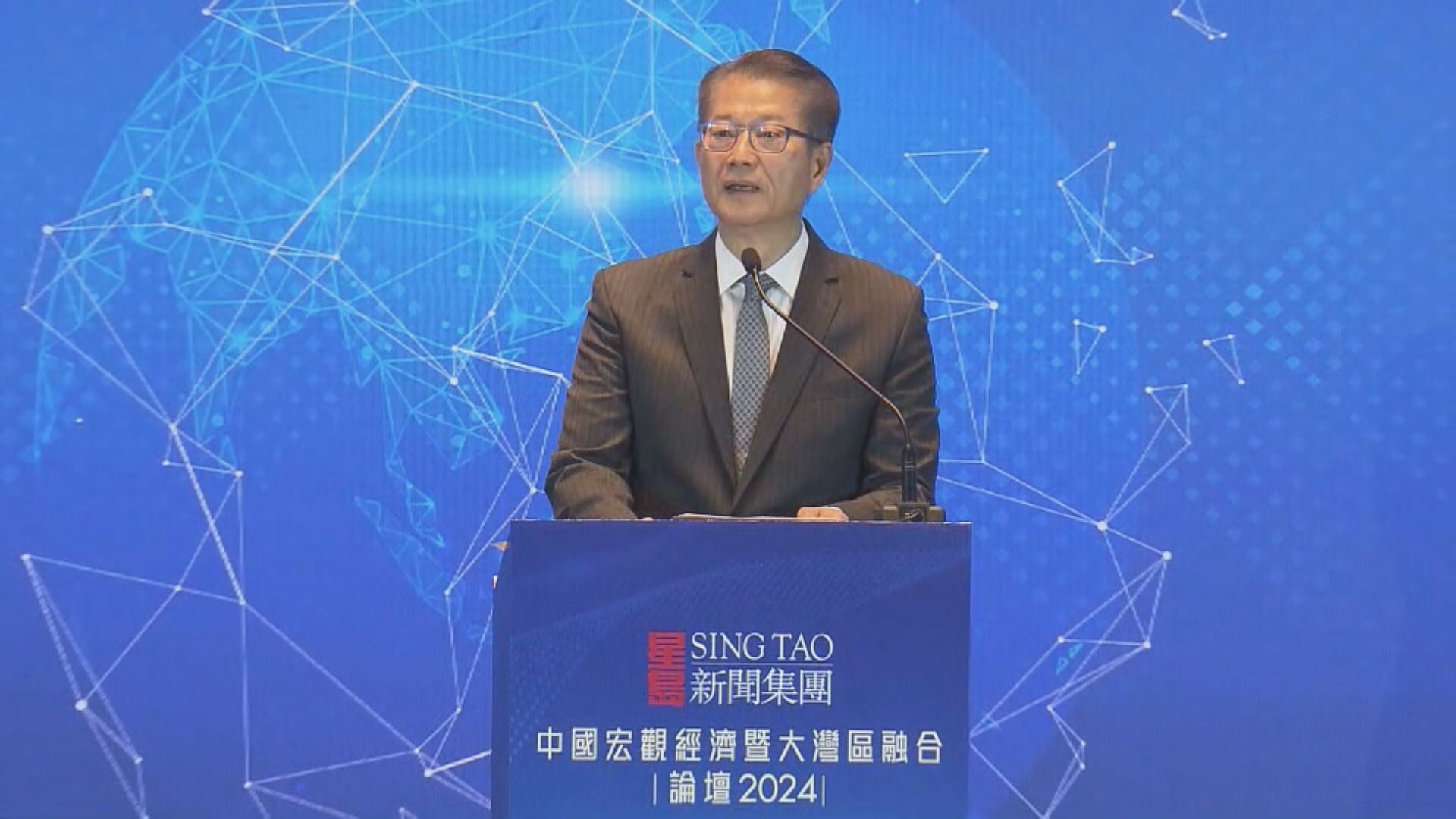 陳茂波：香港匯聚頂級專業服務、資金和人才