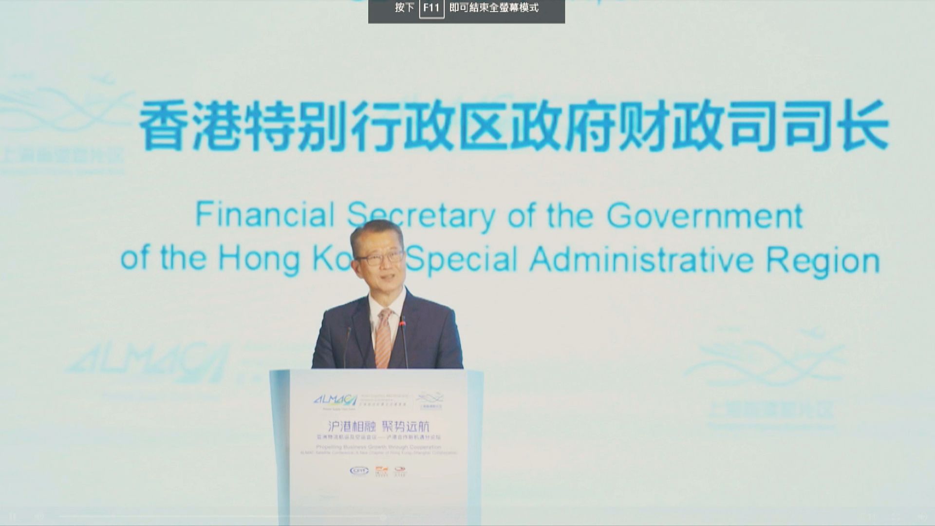 陳茂波：冀與上海加強合作發揮區域中轉樞紐功能