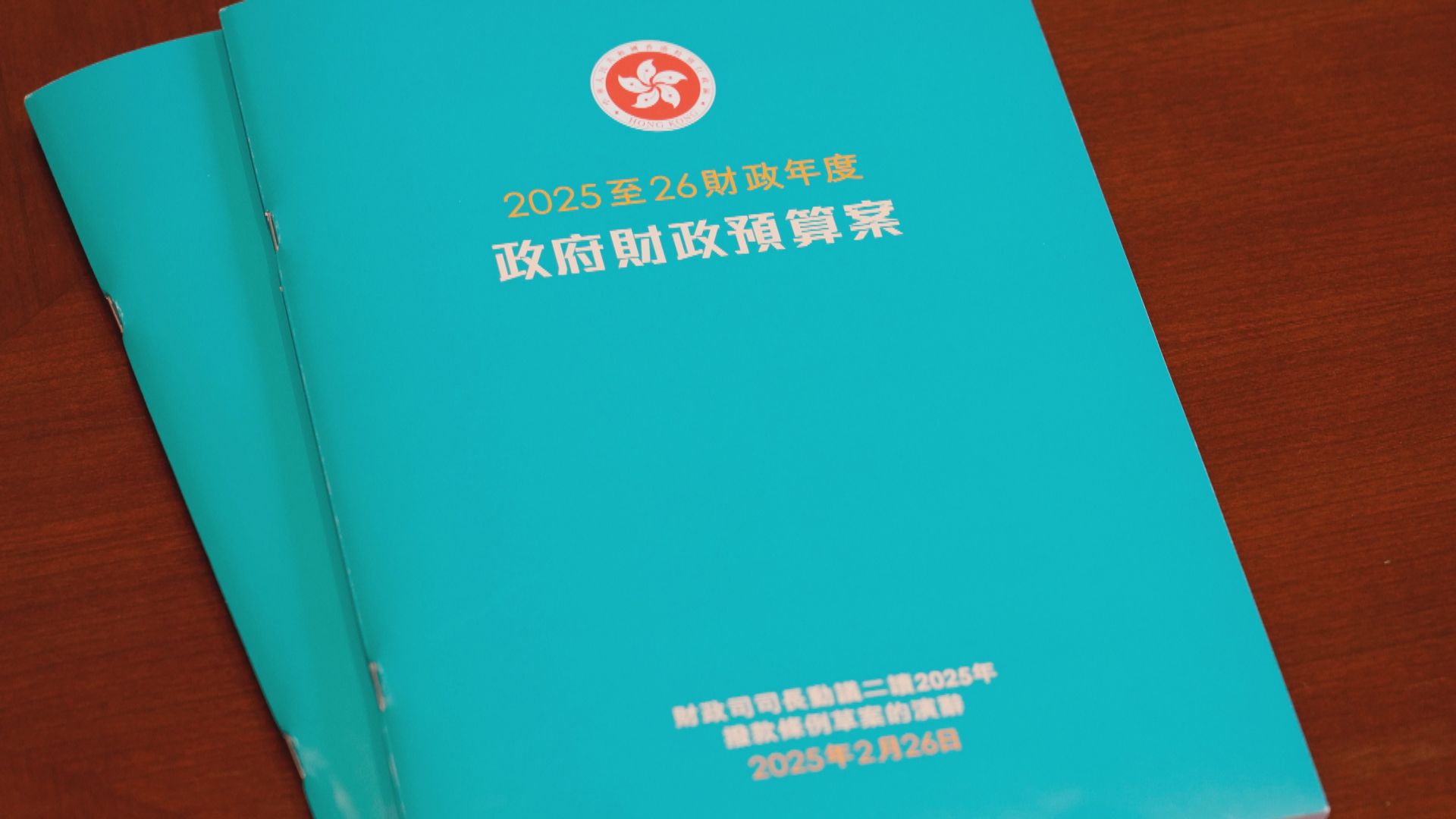 財政預算案周三發表　據悉政府擬再削中大型非政府機構撥款