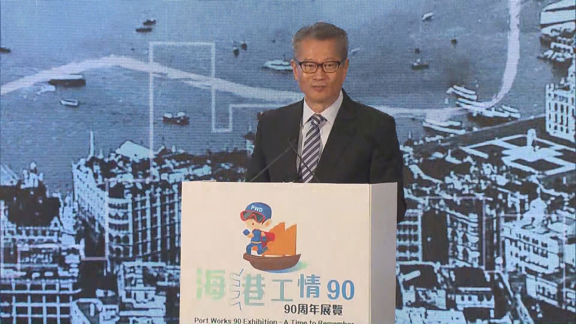 陳茂波：填海對解決居住問題起關鍵作用