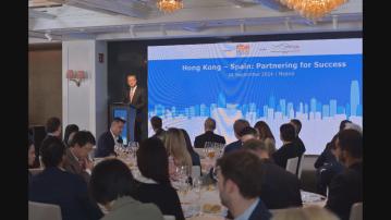 陳茂波建議西班牙工商界以本港作跳板　開拓亞洲市場