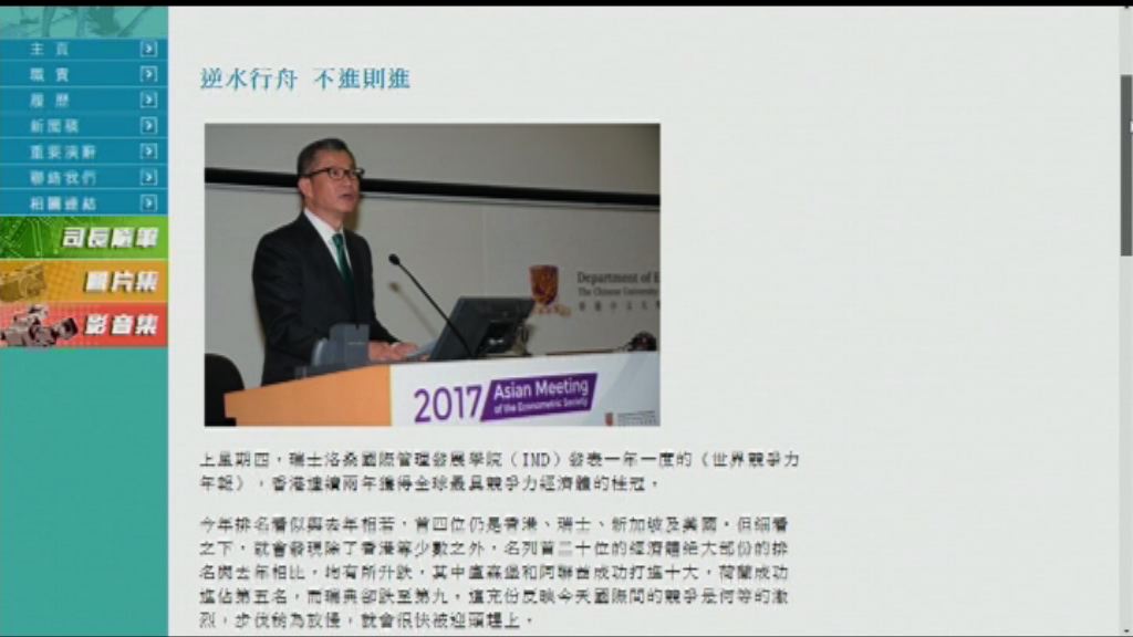 陳茂波料今年本港經濟將勝去年