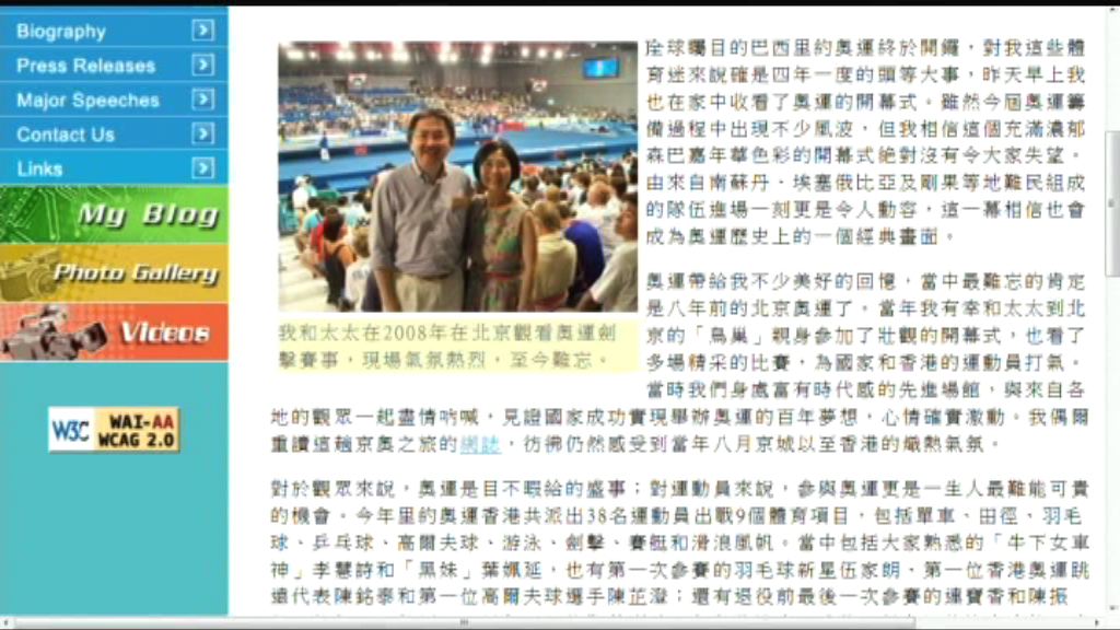 曾俊華：以香港運動員為榮