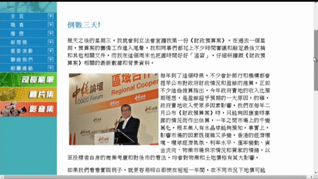 陳茂波望大家認同財政預算案