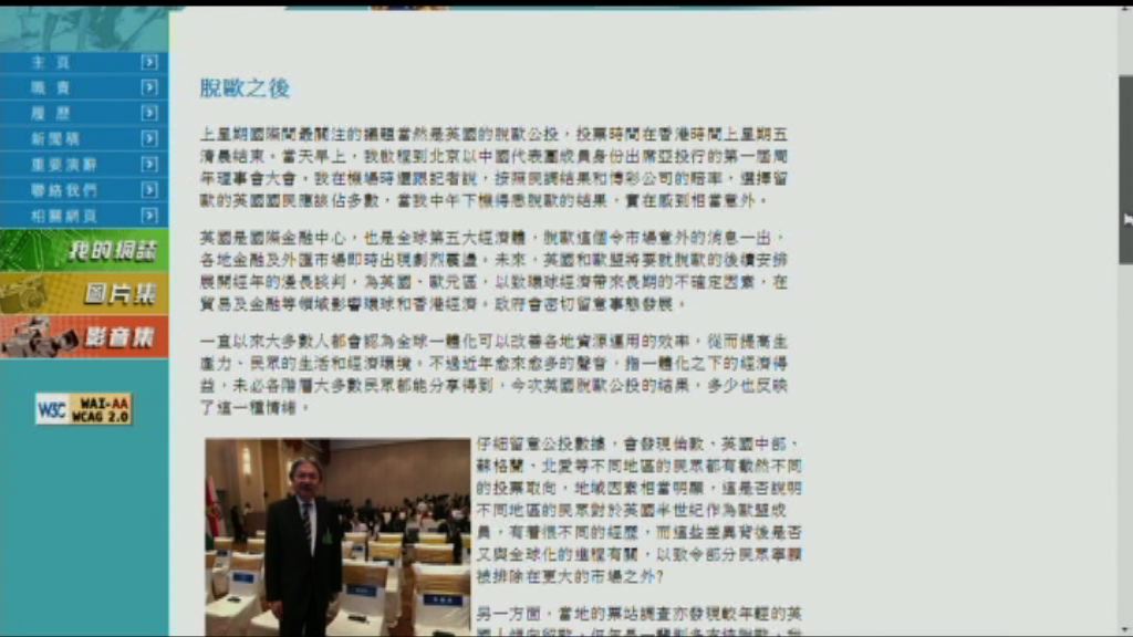 曾俊華：會密切留意脫歐的影響