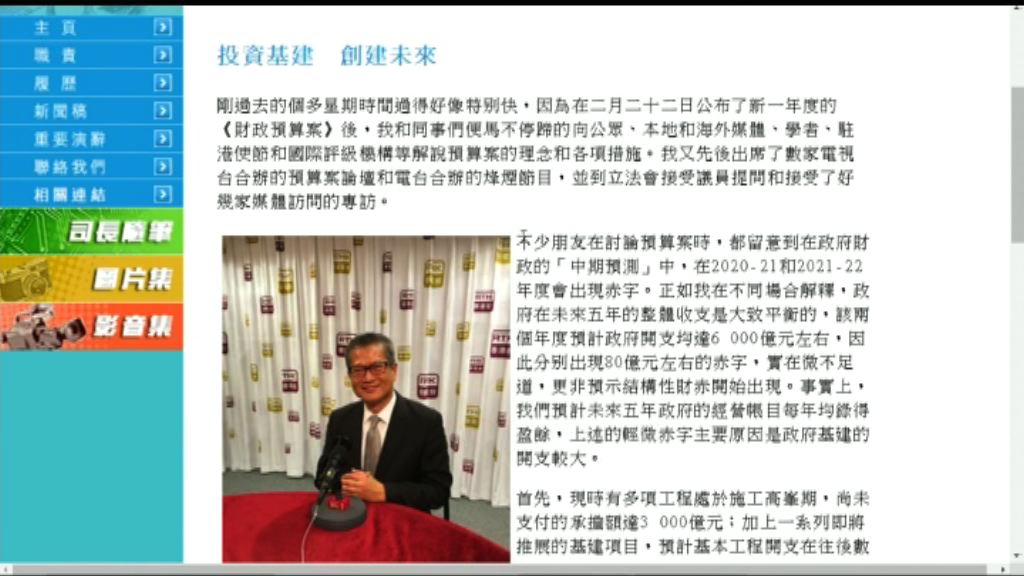 陳茂波稱赤字主因基建開支較大