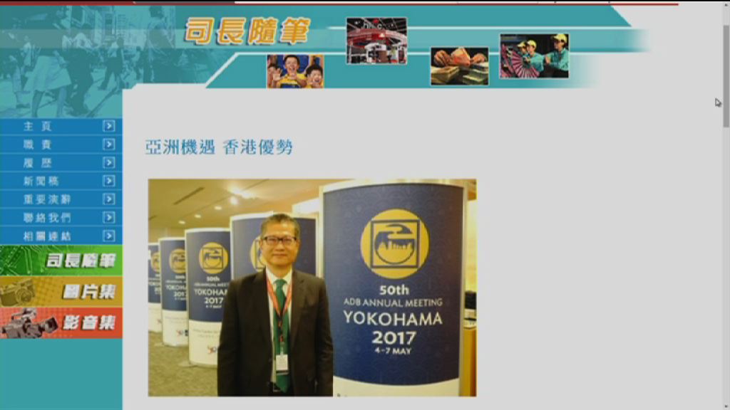 陳茂波：亞投行鞏固港金融地位