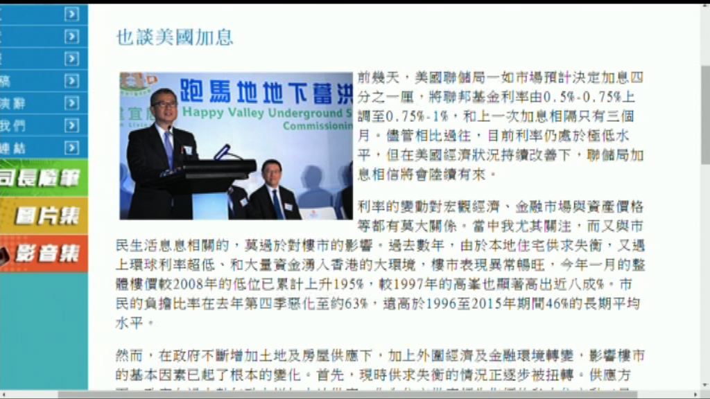 陳茂波：本港最終會跟隨美國加息