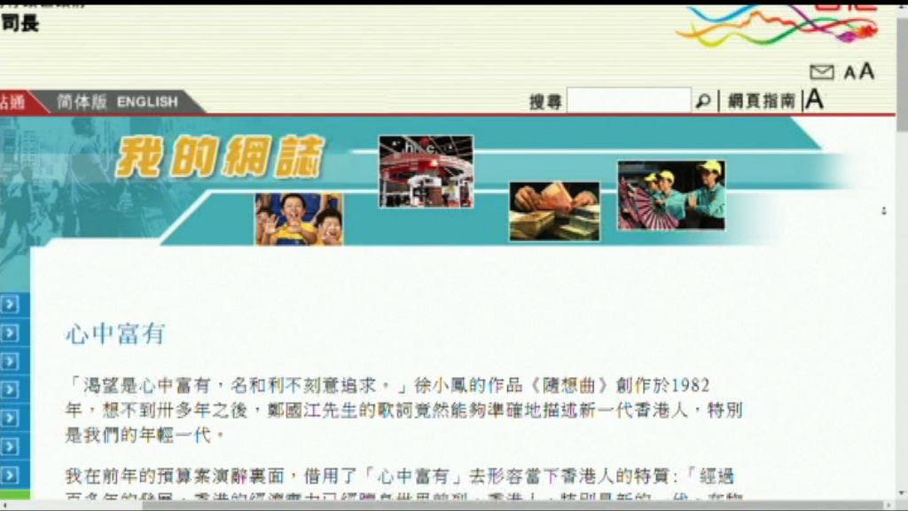 曾俊華：年輕人更渴望追求理想