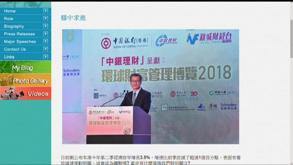 陳茂波：超低息環境可能快要結束