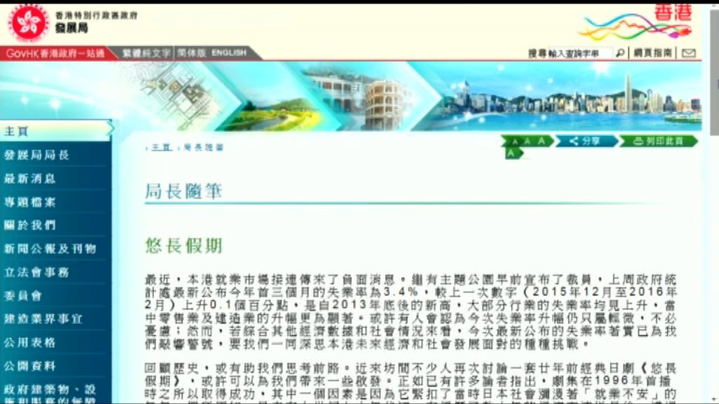 陳茂波網誌：討論基建應論證效益