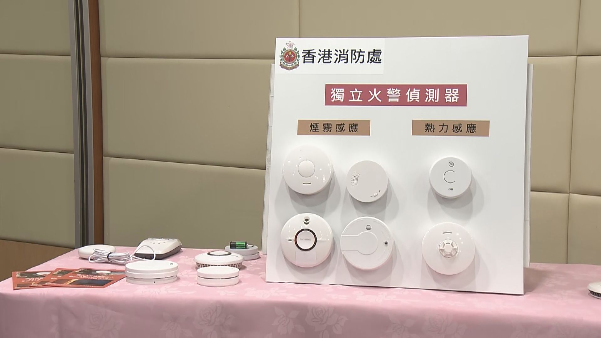 消防條例下周三修訂　市民可自行安裝獨立火警偵測器