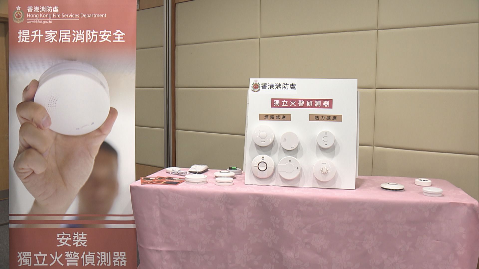 下周三規例拆牆鬆綁　消防處鼓勵自行安裝獨立火警偵測