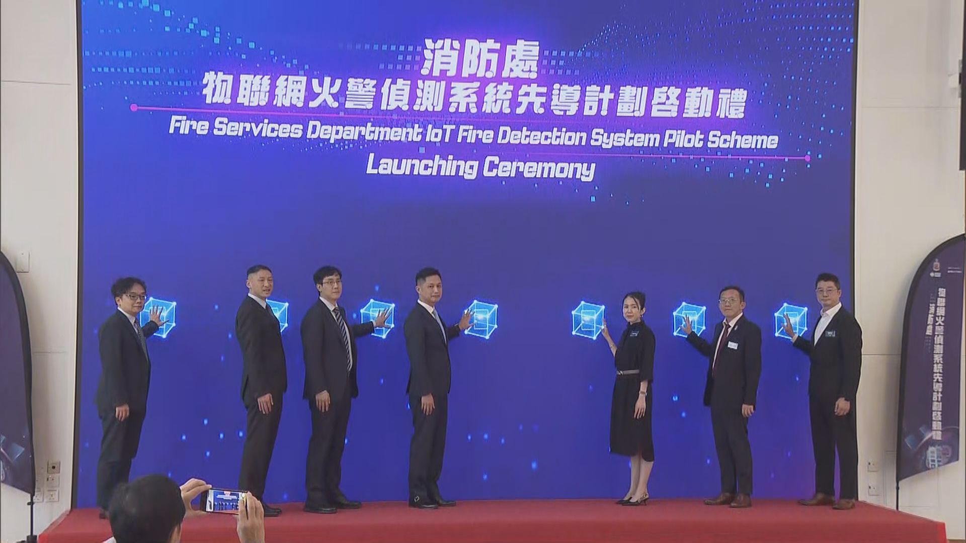 消防處推行物聯網火警偵測系統先導計劃