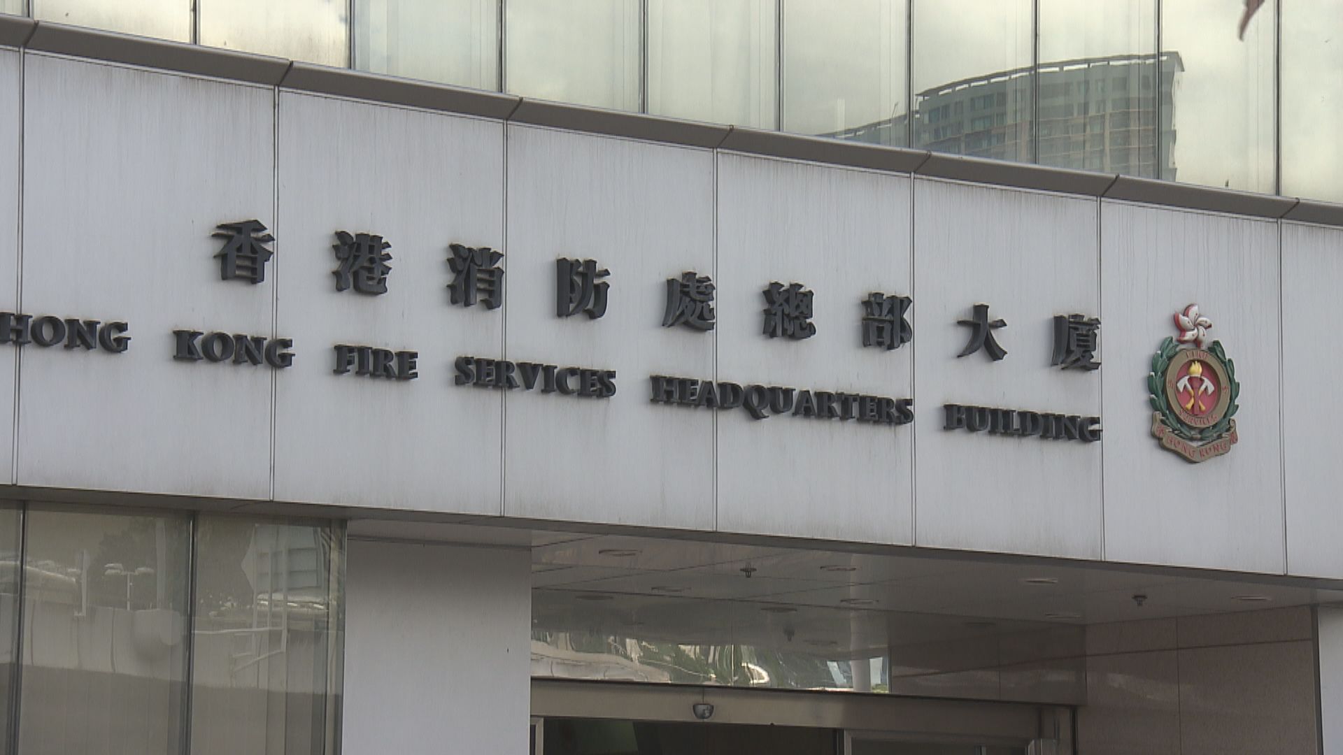 消防處回應死因庭裁決　指落實多項措施提升前線人員安全