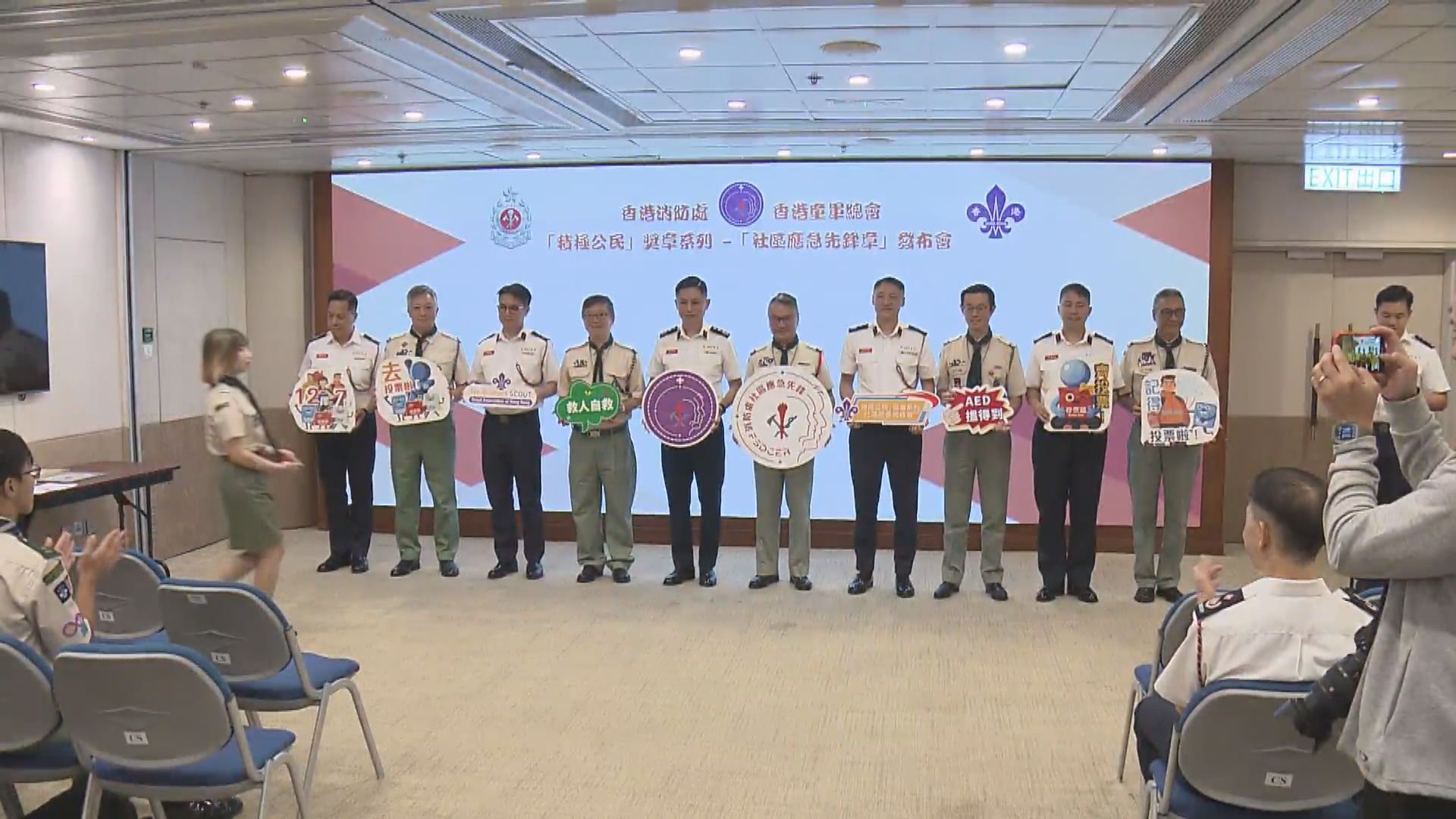 消防處與童軍培訓社區應急先鋒　提升消防安全意識