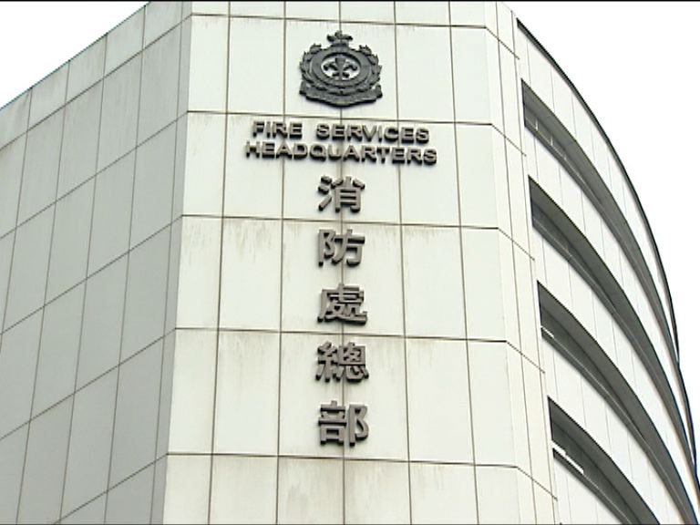 八名消防員停職包一名消防隊目