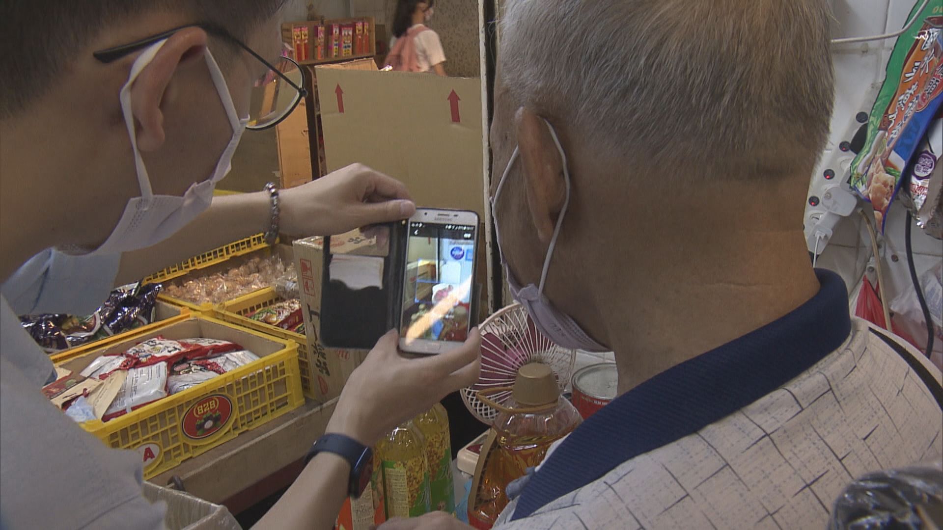 消費券將派發　工聯會開班教長者用電子支付工具