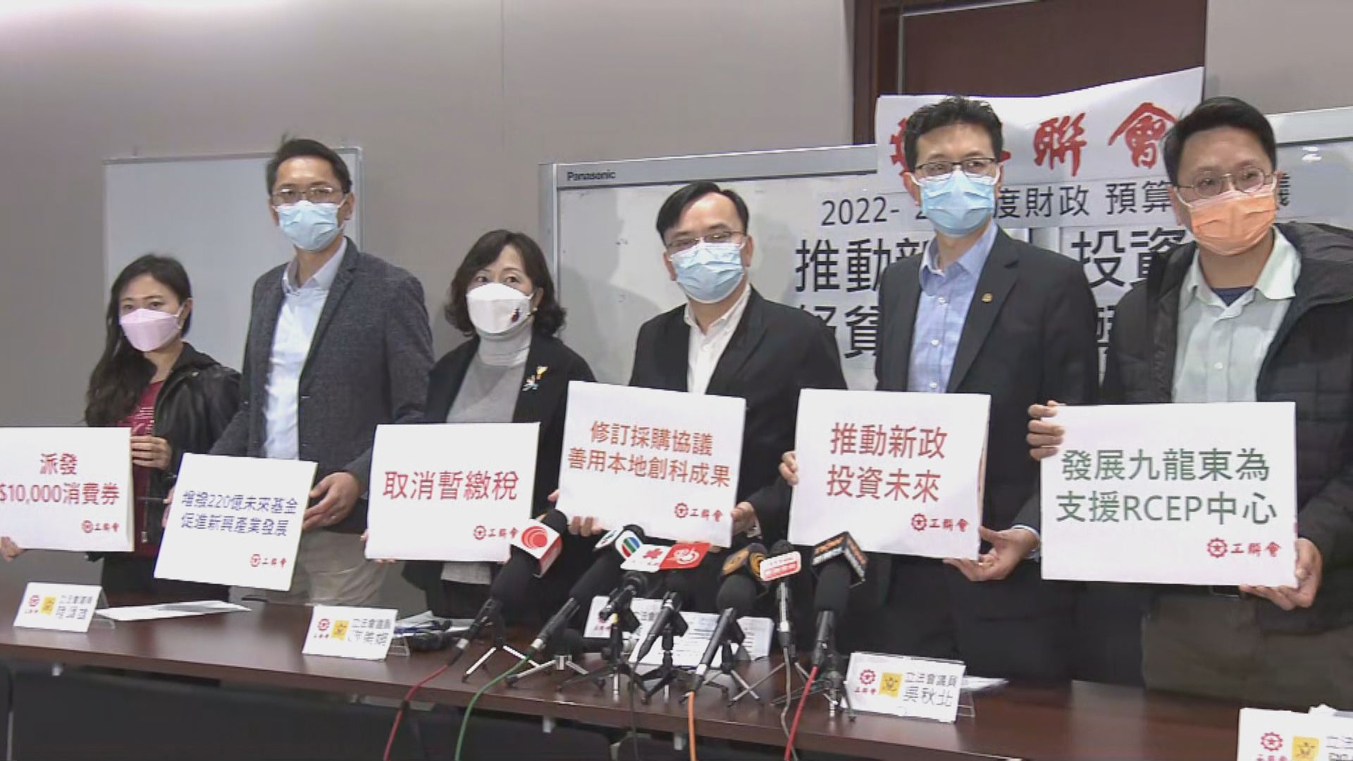 工聯會倡預算案撥54億　現金津貼失業市民