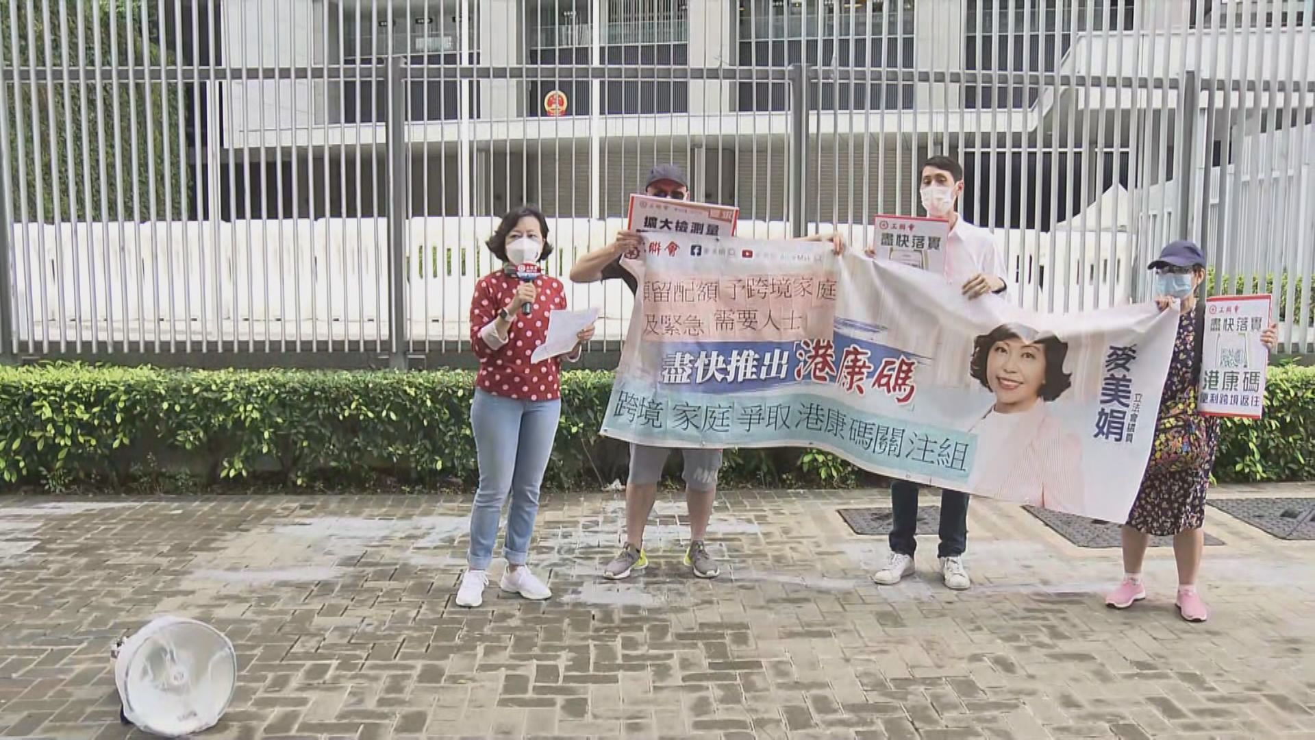 工聯會請願　要求盡快落實健康碼