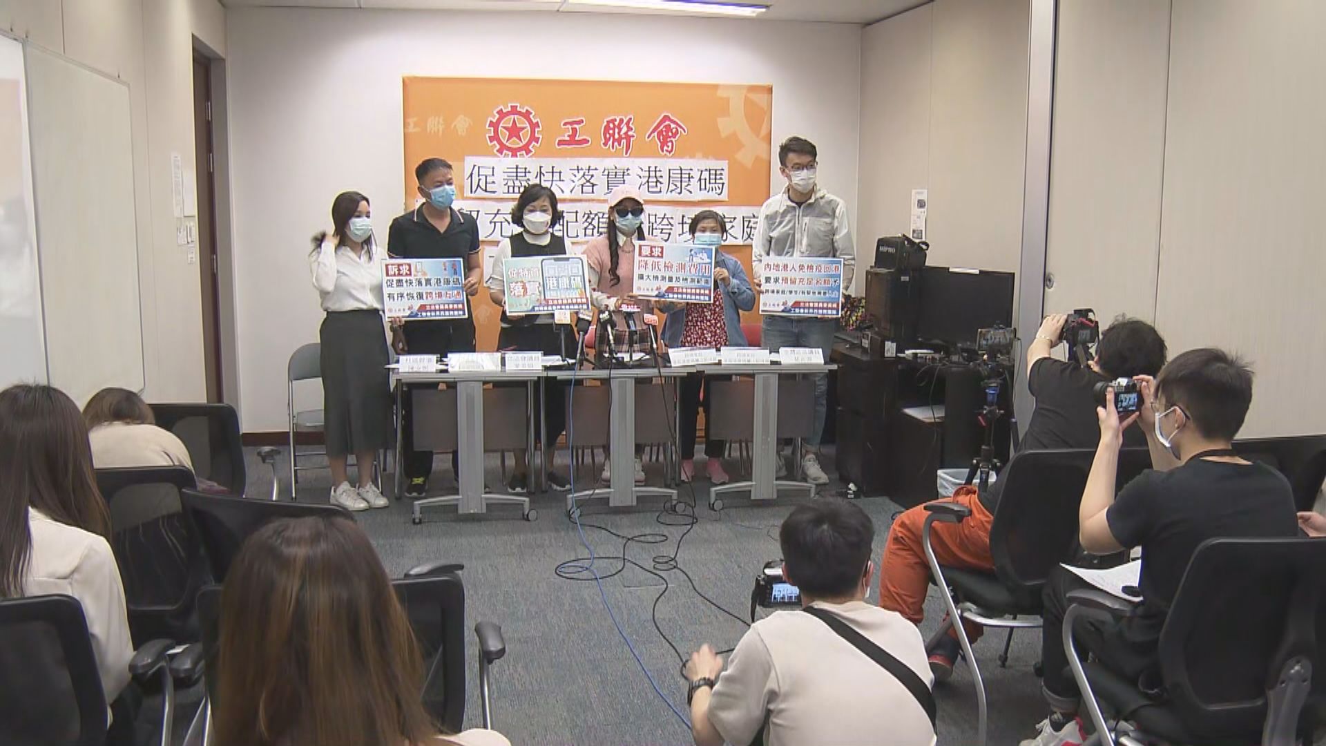 工聯會促盡快落實港康碼　恢復兩地通關