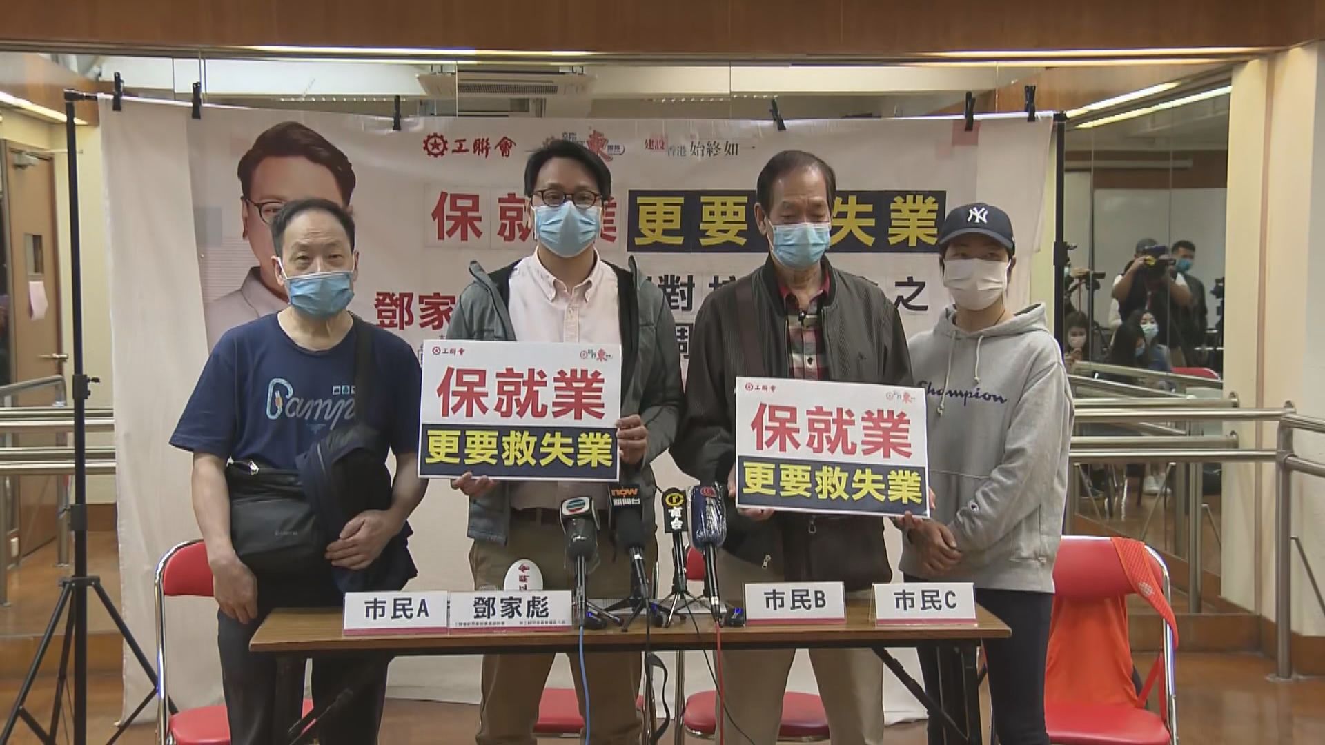 工聯會調查約四成受訪者今年失業