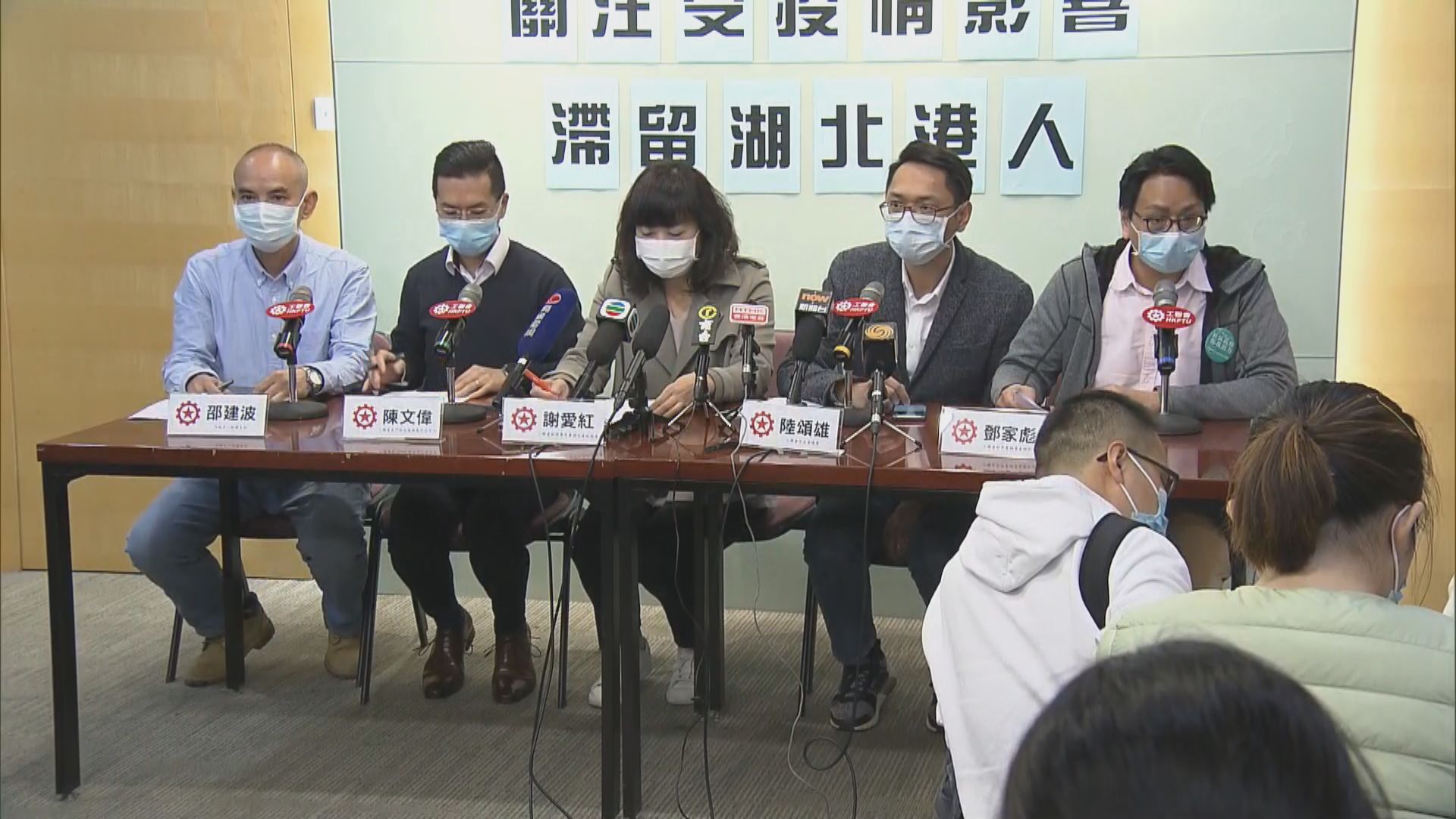 工聯會接獲六百多宗湖北港人求助　促政府包機接回