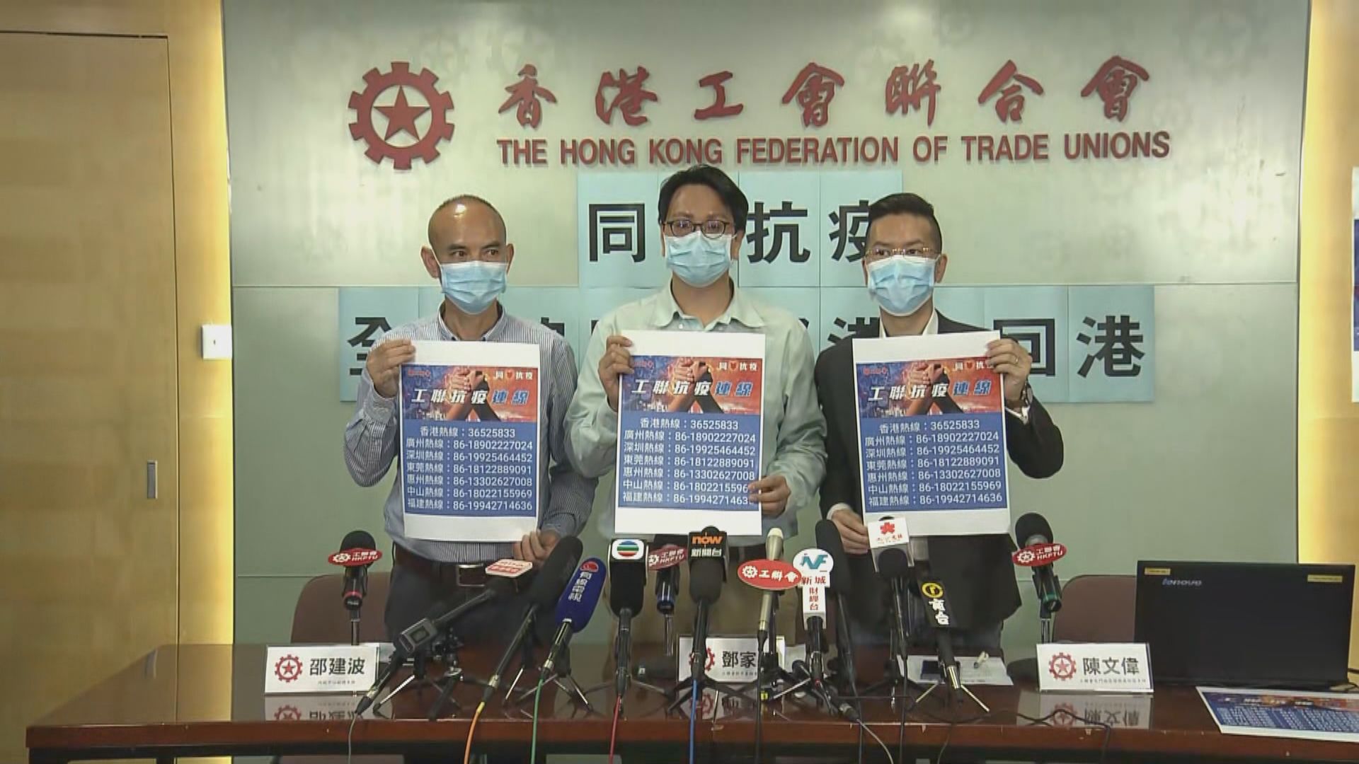 工聯會稱滯留湖北港人擔心回港後檢疫安排