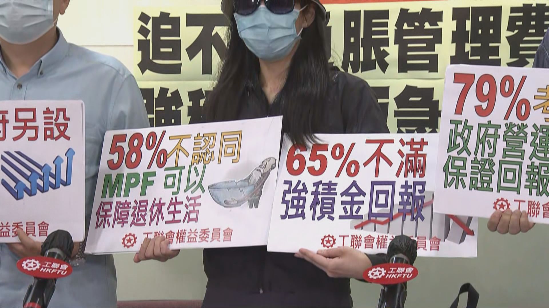 調查：五成八人不認同強積金能保障退休生活