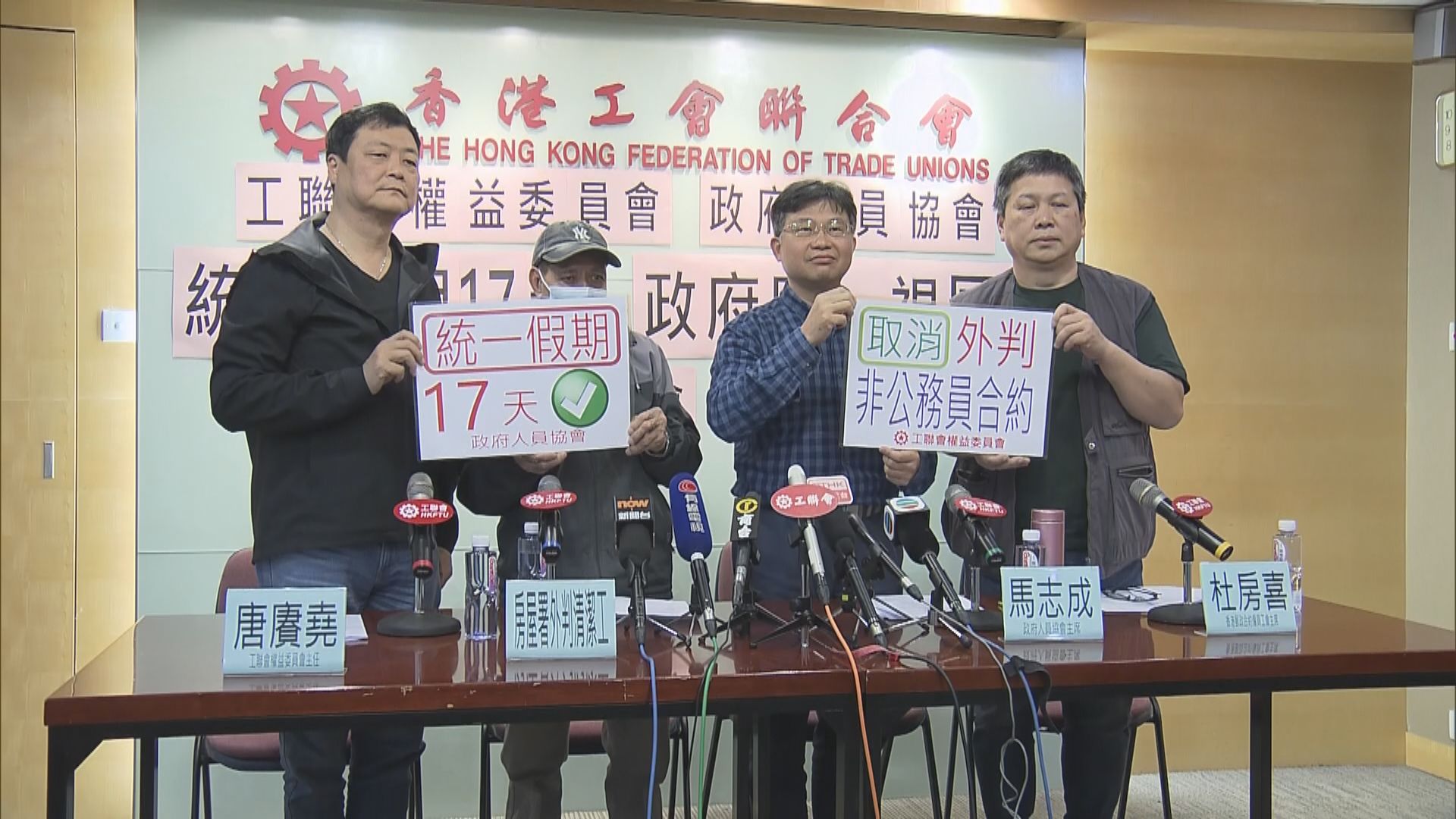 有團體促政府讓外判工享每年十七天公眾假期