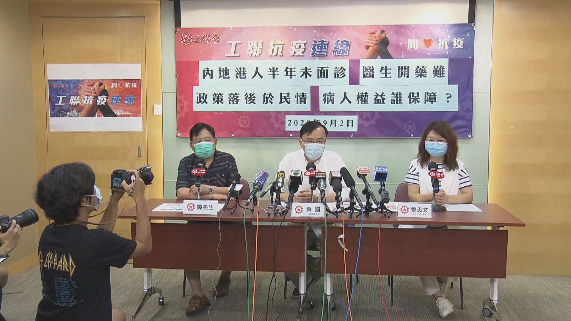 工聯會促設醫健通及放寬醫療券使用　方便內地養老長者