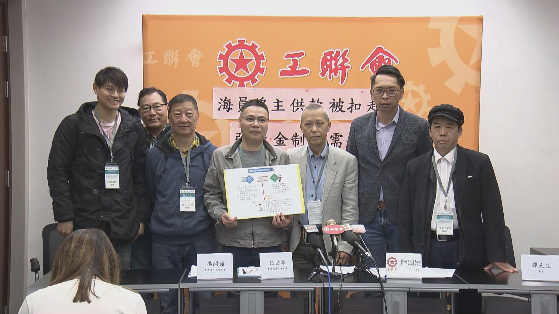 有退休海員未能取回部分僱主供款強積金