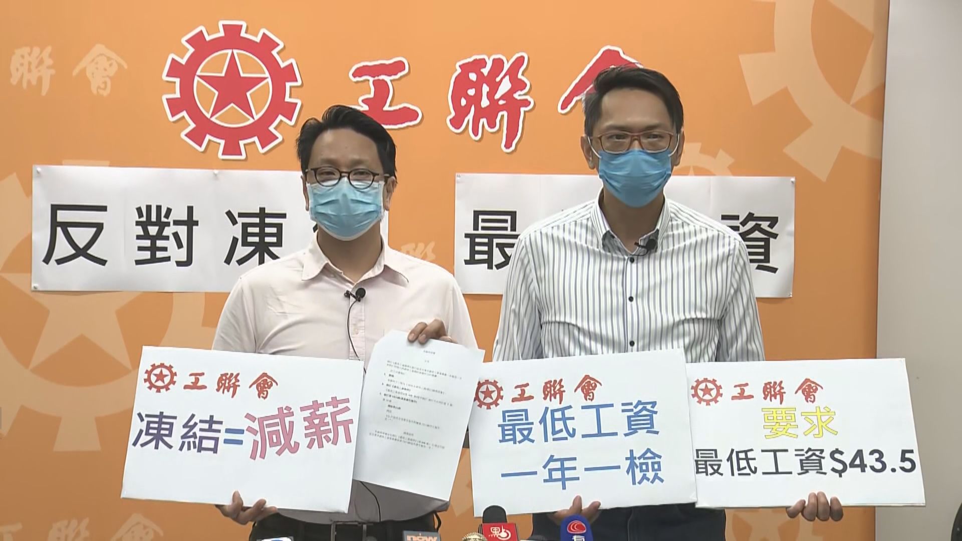 工聯會將提私人條例草案　要求每年檢討最低工資