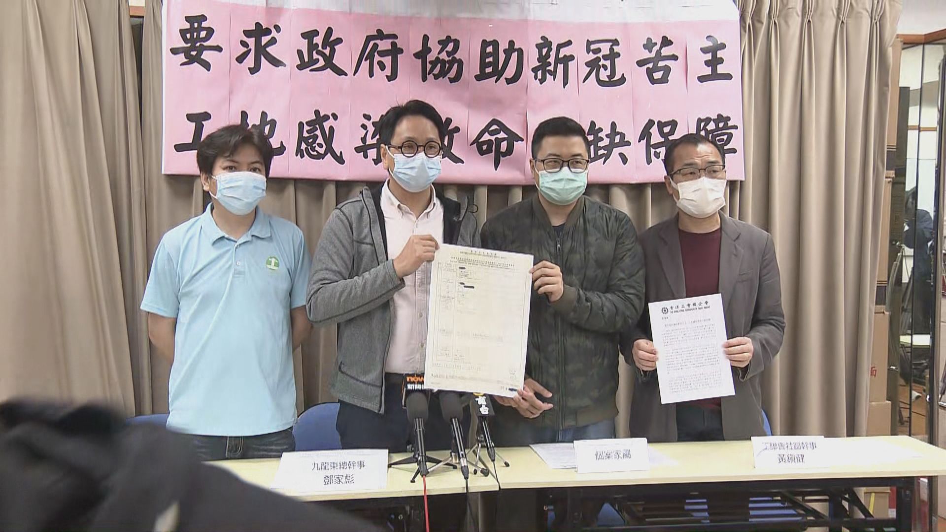 疑從工地染疫死亡　死者家屬不滿僱主拒絕賠償