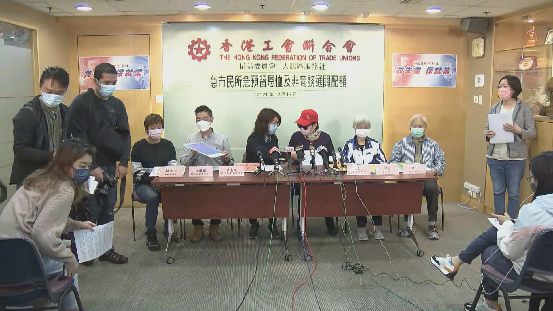 工聯會促政府兩地通關留足夠配額予非商務人士