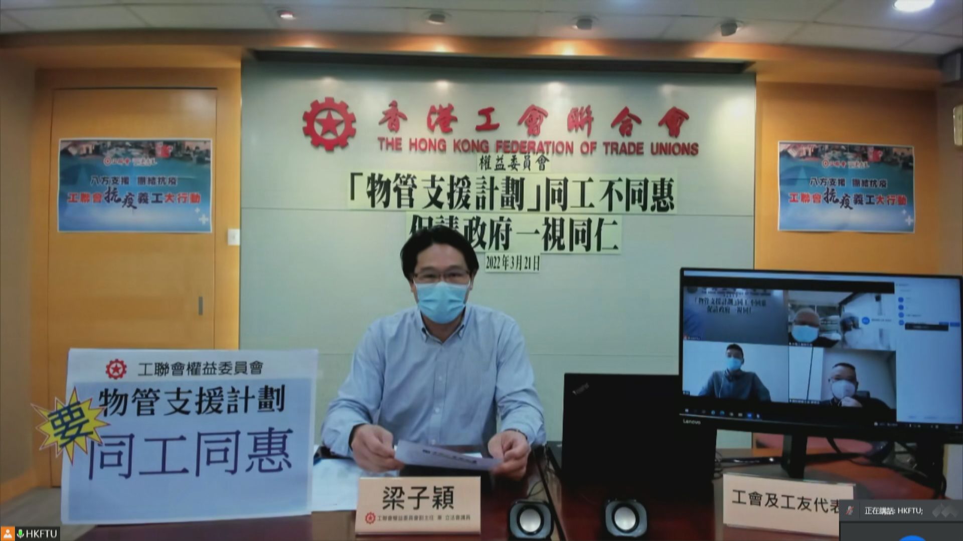 工聯會倡改善物業管理支援計劃涵蓋對象及申請方式