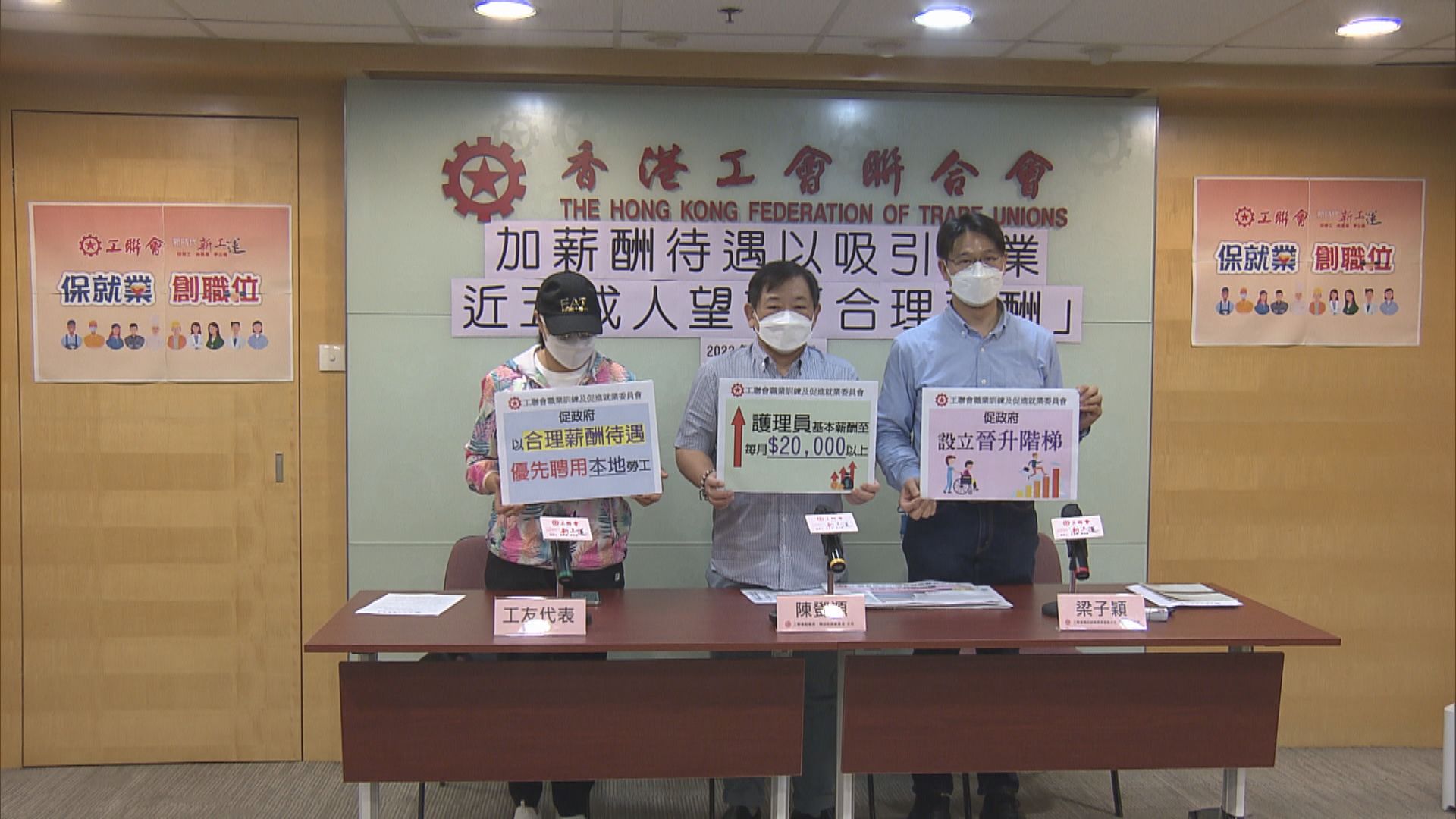 工聯會促政府上調護理員月薪至平均兩萬元以上