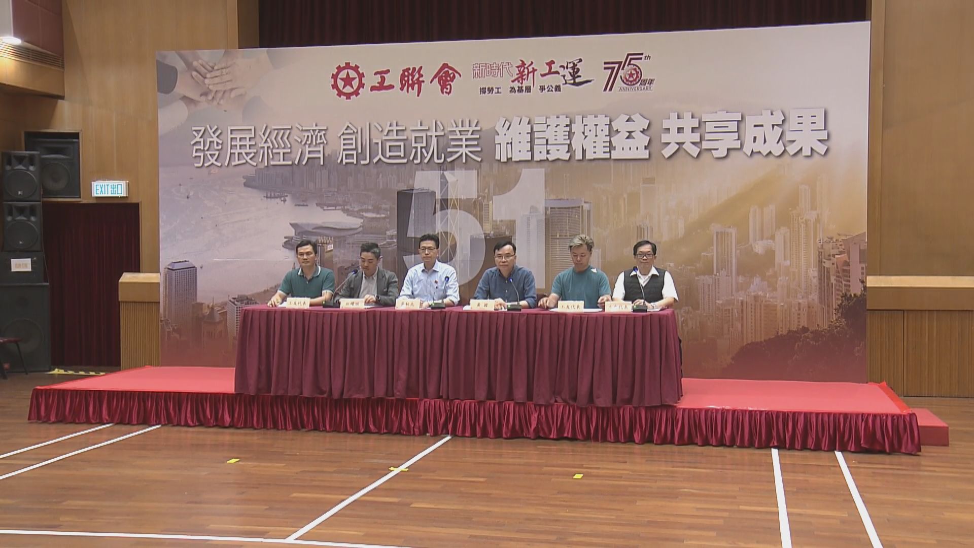 工聯會：促請政府保障本地勞工優先就業